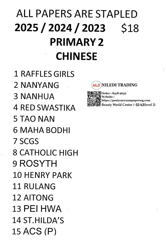 Primary 2 Past Year Exam Papers (2023-2025) – Hard Copy | Comprehensive Study Pack