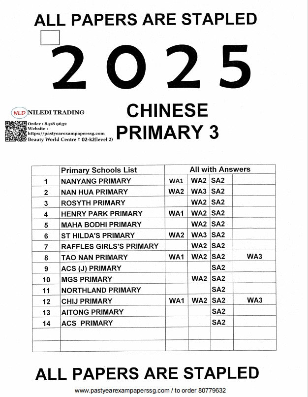 Primary 1 to 6 (2025-2024) soft copies pdf