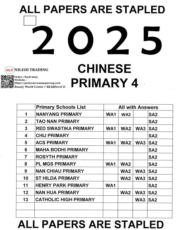 Primary 1 to 6 (2025-2024) soft copies pdf