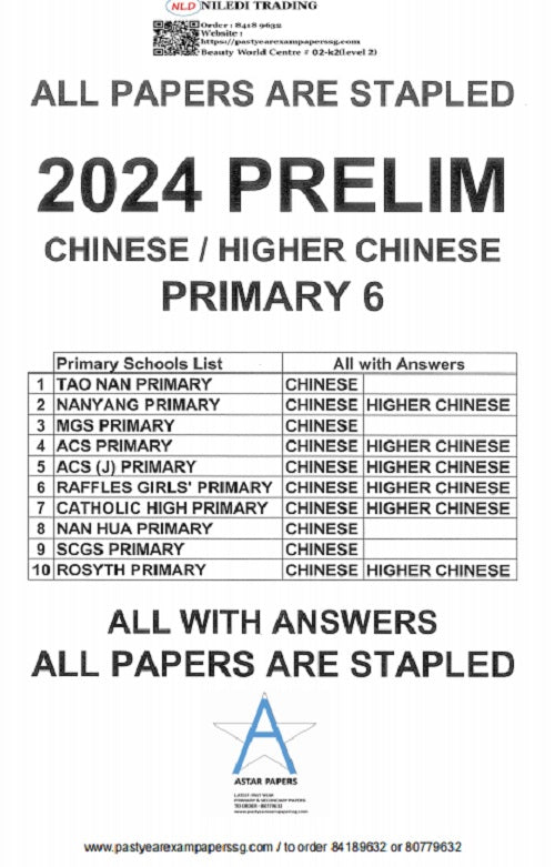 Comprehensive Primary 6 Full Set Full year or Prelims Papers for 2024 - Tests & Solutions