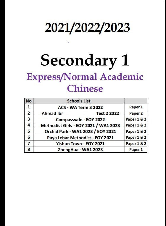 sec1chinesecoverpage.jpg?v=1693662324